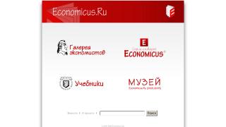 Economicus.Ru:  .   « »