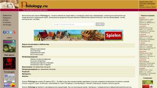   Philology.ru